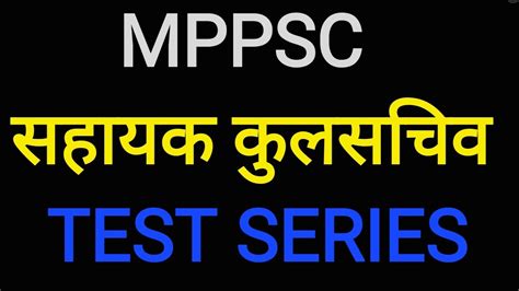 Assistant Registrar Mppsc Mppsc Assistant Registrar Assistant