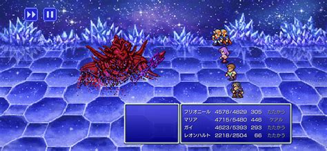 【アプリ】ff2（ピクセルリマスター）攻略 その7【ジェイド～エンディング】クリア後感想 ※ネタバレ注意 つぐっとーく