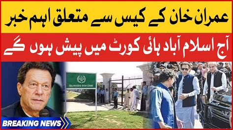 Imran Khan Case Hearing Today Islamabad High Court Latest Updates Breaking News Youtube