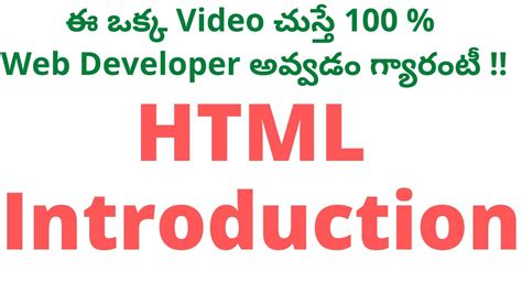 1 Introduction To Html In Telugu Html In Telugu Html Tutorial For