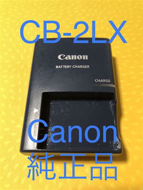 Canon純正⭐️ac充電器 Cb 2lx⭐️キヤノ By メルカリ