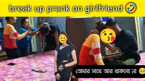 Breakup Prank On Girlfriend 💔 অনেক মার খেলাম 😭😭😭 Youtube