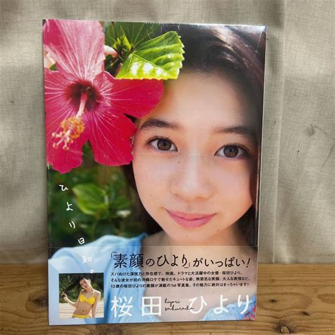 写真集 桜田ひより 1st写真集 ひより日和 水着 セクシー ビキニ水着 グラビア その他 ｜売買されたオークション情報、yahooの商品情報