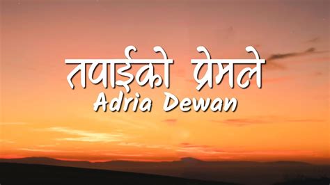 Tapai Ko Premale Lyrics Video Adrian Dewan Youtube