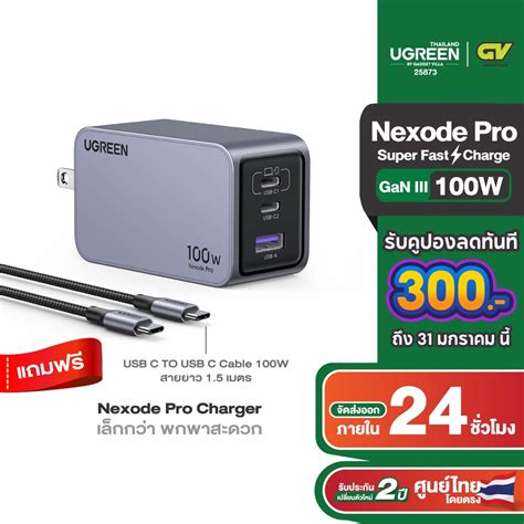 Ugreen Nexode Pro W Port Gan Super