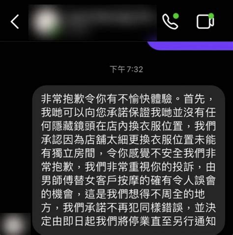 男技师非礼案｜涉案单位仅70呎 疑犯专拣kol落手「邀请高follow嘅女仔」免费按摩 Nestia