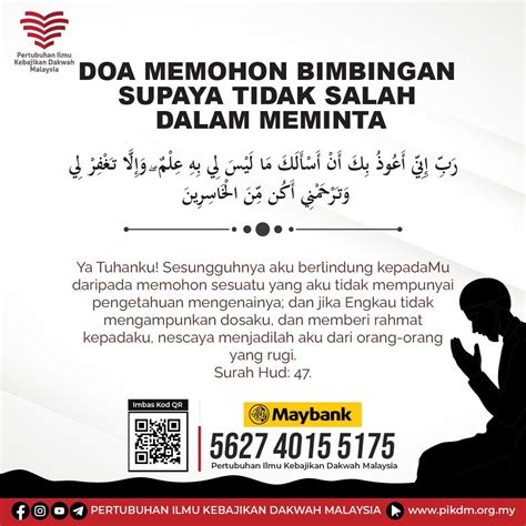 Doa Memohon Bimbingan Supaya Tidak Salah Dalam Meminta Pertubuhan