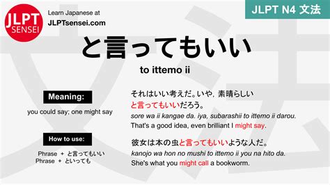 Jlpt N4 Grammar と言ってもいい To Ittemo Ii Meaning