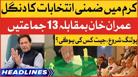 Imran Khan Vs Parties News Headlines At Am By Elections In