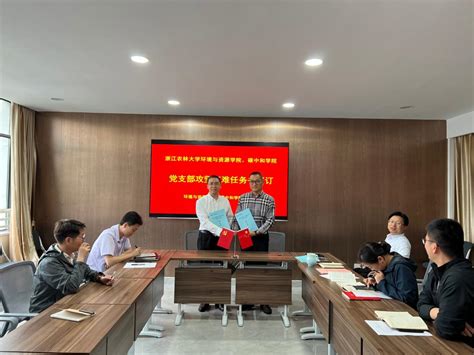 环资院、碳中和学院党委召开主题教育学习与工作推进会 签订《党支部攻坚克难任务书》 浙江农林大学