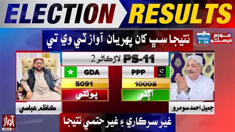 Ps Larkano Unofficial Result L Jameel Soomro Win Election L