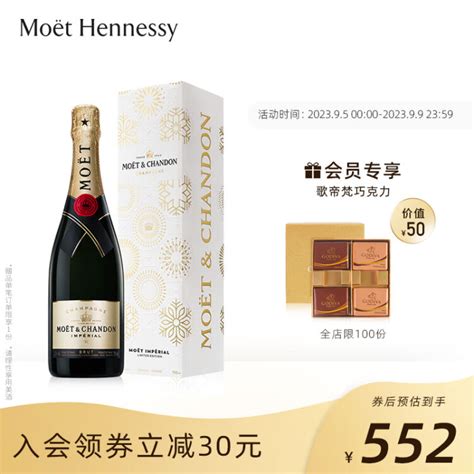 酩悦MOET CHANDON酩悦璀璨限定法国香槟礼盒750ml图片 价格 品牌 评论 京东