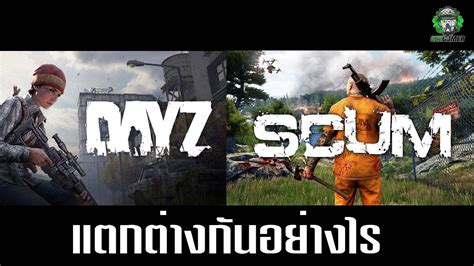 Scum Vs Dayz Youtube