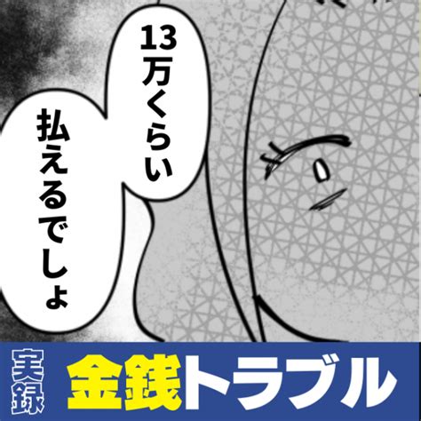 【地獄】“マルチ商法”にハマった友人に、怪しいイベントに連れて行かれて→参加料請求の電話が鳴り止まず大ピンチ！2022年8月22日