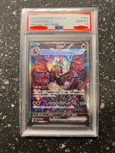 Psa 10 Charizard Sar 349 190 Sv4a Shiny Treasure Pokemon Card Japanese