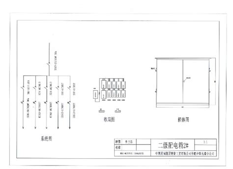 二级配电箱2 中国中铁网上商城