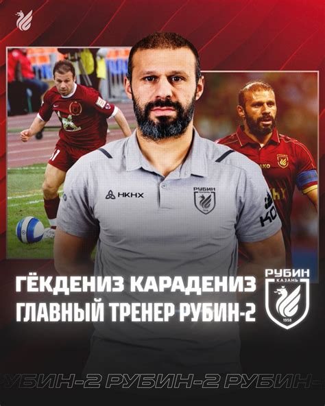 Tribun Dergi on Twitter TRANSFER Rubin Kazan pilot takımı Rubin II