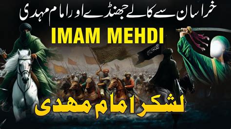 Black Flag Army And Khurasan Army Of Imam Mahdi Imam Mahdi Ka