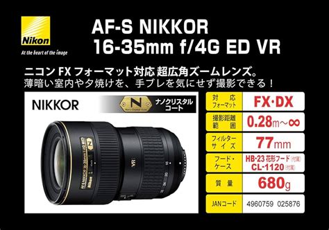 通販はこちら Nikon Ai AF S Zoom Nikkor 超広角ズームレンズ blog knak jp