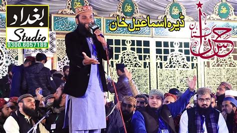 All Pakistan Mehfil E Hamd O Naat Hafiz Zafar Shahzad Gujjar Dera