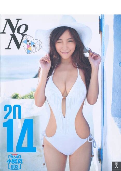 FHM 男人幫 小寫真 NONO 辜莞允 Porn Pic