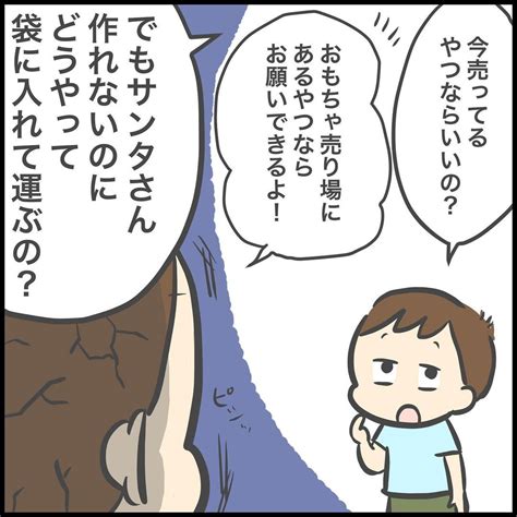 【漫画】サンタさんも「amazon」を使ってる？ 6歳息子の“現代っ子”すぎるクリスマス観に笑ってしまう（22 ページ） ねとらぼ