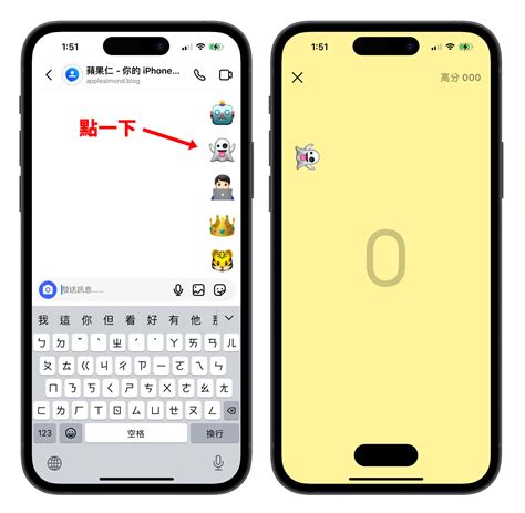 Ig 聊天室超有趣隱藏功能，讓你用 Emoji 玩桌上曲棍球小遊戲 蘋果仁 果仁 Iphoneios好物推薦科技媒體