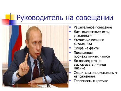Персональный менеджмент руководителей и специалистов - online presentation