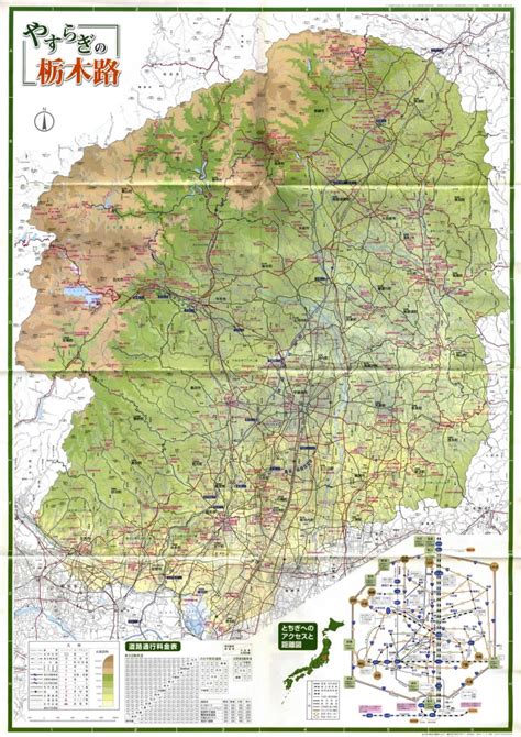 [2003年版]栃木県観光マップ【栃木県】 使える無料地図ガイド！！