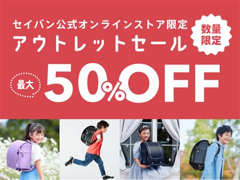 46％割引人気定番の 【お値下げします】天使のはね ランドセル 新品未使用 セイバン 軽量 バッグ 子ども用ファッション小物 Otaon