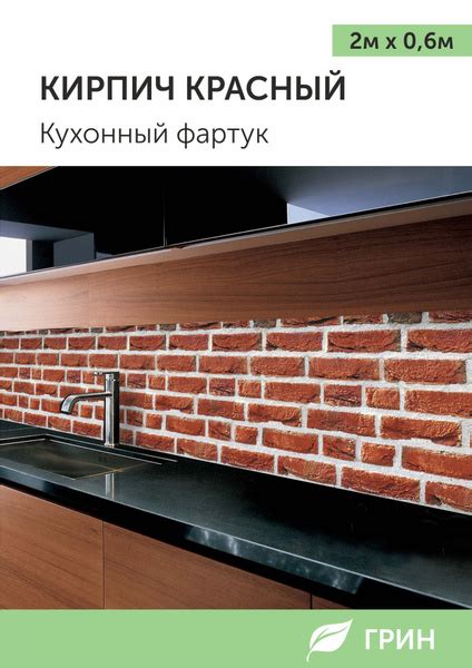 Фартук кухонный настенный ПВХ влагостойкий. Интерьерная панель для ...