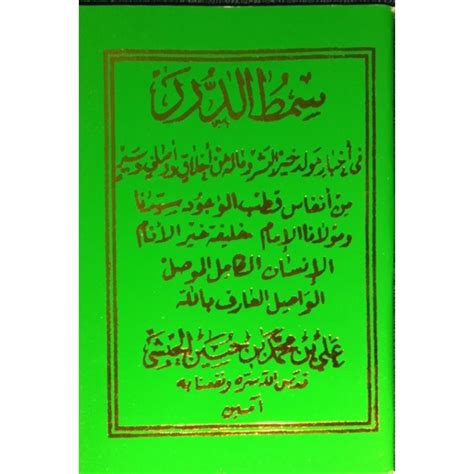 Jual Best Seller Kitab Simtudduror Simthud Durar Simtud Duror Maulid