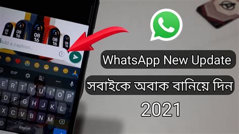 Whatsapp New Update New Whatsapp Update New Whatsapp Update