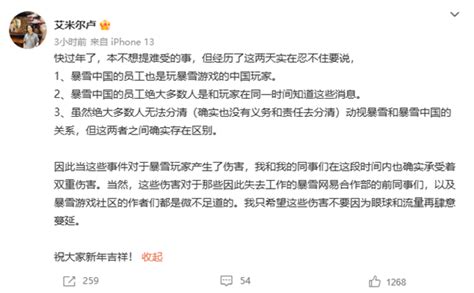 暴雪中国主管发文卖惨，中国玩家又做错了什么？