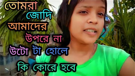 ছেলে Vs মেয়ে 😝😜 Fajil Bubai Bangali Roast Video Youtube