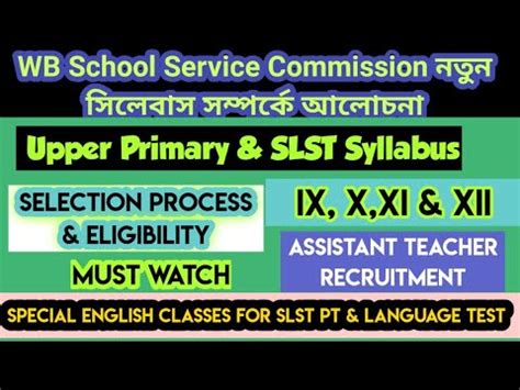 WBSSC SLST Upper Primary Updated Syllabus Selection Process IX X XI