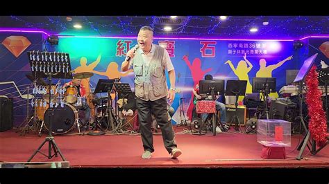 2023／7／4紅寶石嘉賓，周爺演唱〔黃昏的故鄉〕 Youtube