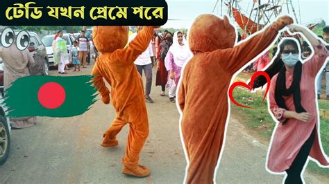 Bangladeshi Teddy Unlimited Fun In Public সুন্দরি মেয়ের সাথে