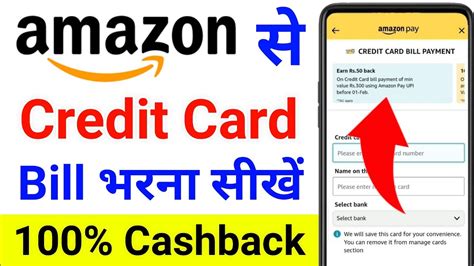 Amazon Se Credit Card Bill Payment Kaise Kare Amazon Se Credit Card