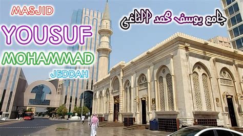 Masjid Yousuf Mohammad Naghi Al Balad Jeddah City Saudi Arabia