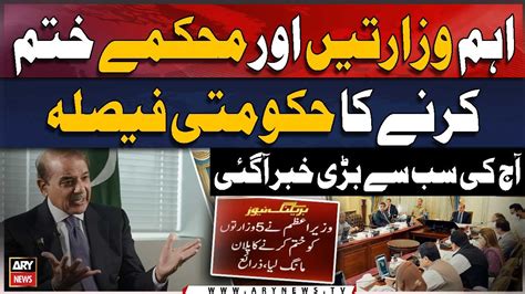 Pm Shehbaz Sharif Decides To Abolish Five Ministries Video Dailymotion