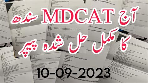 Today Sindh Mdcat Full Solved Paper Mdcat Test Today Conducted By