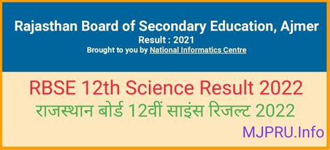 Rbse 12th Science Result 2024 Link Out Rajasthan 12th Science Result