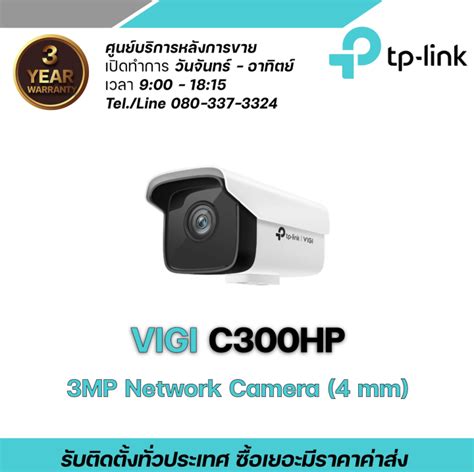 Tp Link Vigi C Hp Mm Vigi Mp Outdoor Bullet