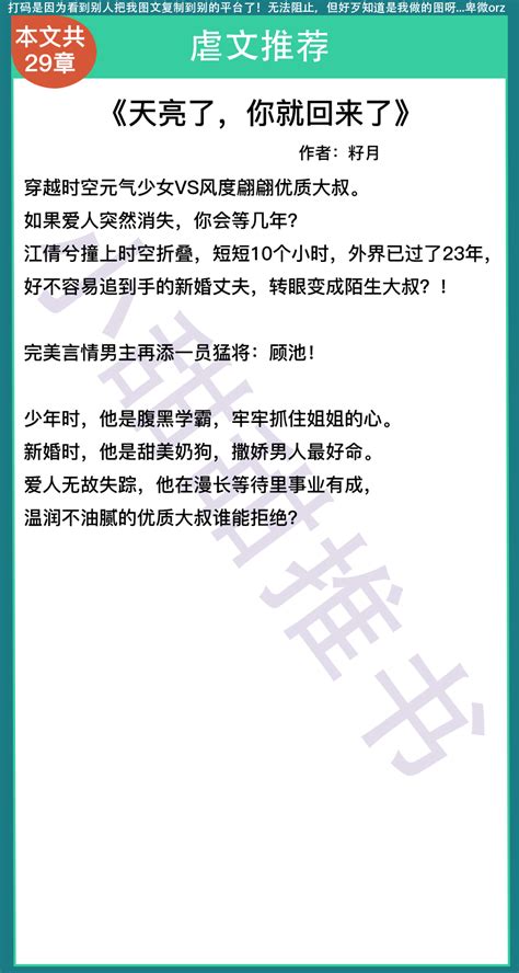 虐心言情小说：虐到极致的痛《天亮了，说再见》《玩命的节奏》 说明书网