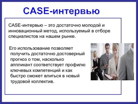 Образец Интервью С Человеком - gameproject