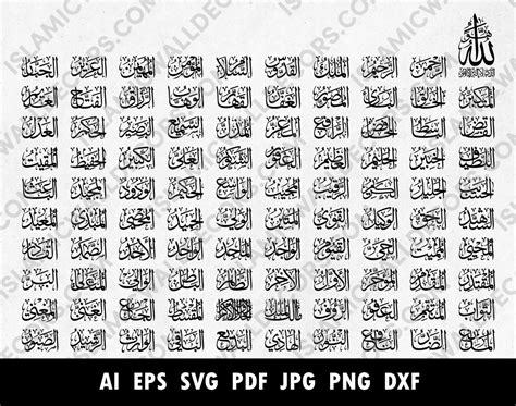 Arabic Calligraphy 99 Names Of Allah