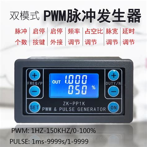 快出🚚 電子愛好者 Pwm 脈沖個數頻率占空比可調帶殼模塊方波矩形波步進電機 Pp1k 量大價優 蝦皮購物