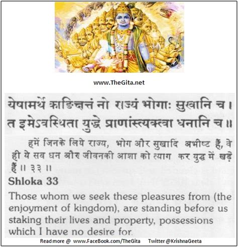 Chapter 1 The Gita Shree Krishna Bhagwad Geeta