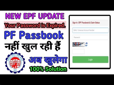 Pf Passbook Login Kaise Kare Your Password Is Expired Pf Passbook